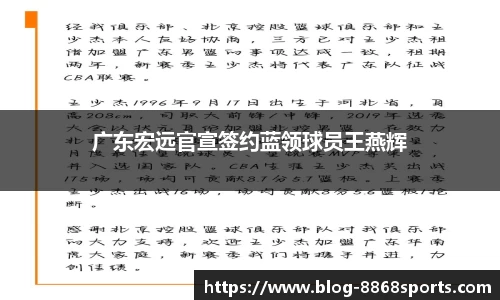 8868体育官网