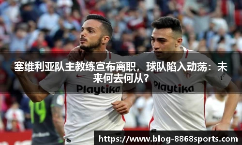 8868体育官网