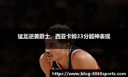 8868体育官网