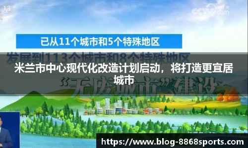 8868体育