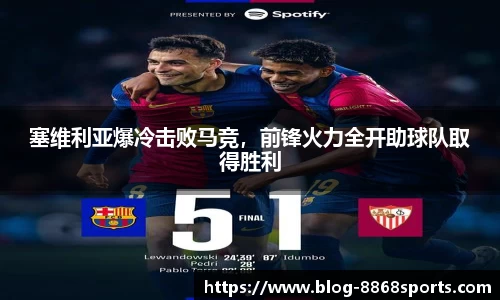 8868体育在线直播平台