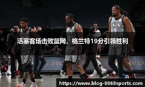 8868体育