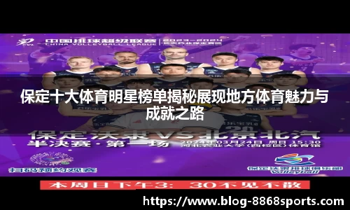 8868体育官网