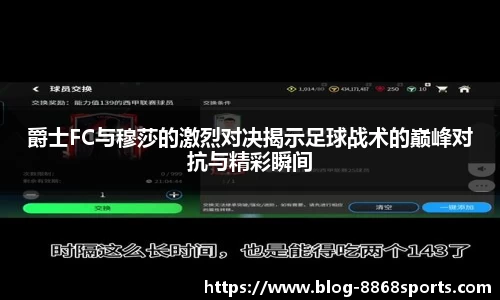 8868体育