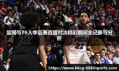 8868体育在线直播平台