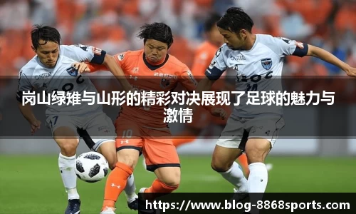 8868体育官网